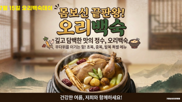 26년 07월 15일 식단
